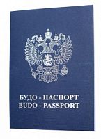 Будо паспорт синий